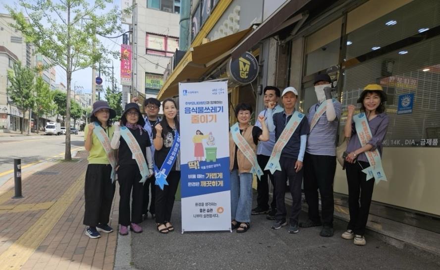 수원시 권선구, 음식물쓰레기 줄이기 캠페인 실시